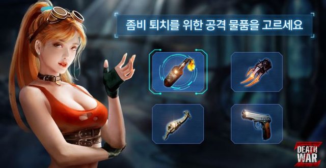 데스워Z(DeathWar Z) 좀비게임 사전예약 (8).JPG