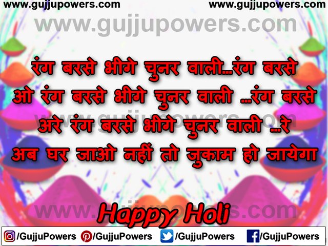 Happy Holi Wishes, Status & Quotes Images - Gujju Powers 18.jpg