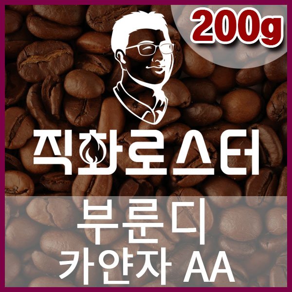 N-1-1-부룬디 카얀자 AA-600-600-200g.jpg