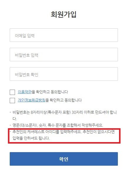 회원가입.jpg