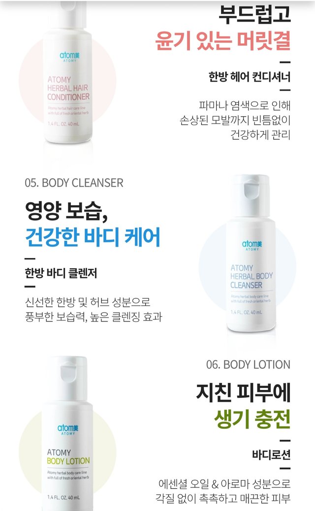 Screenshot_20250916_192916_Atomy Shop.jpg