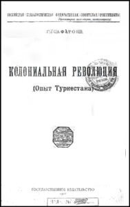 1921-Safarov-Oblozhka-2-189x300.jpg