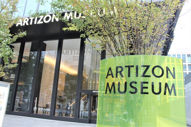 ARTIZOBN MUSEUM01.JPG