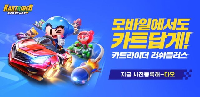 카트라이더 러쉬플러스(KARTRIDER RUSH+) 모바일 레이싱 게임 사전등록 (1).jpg