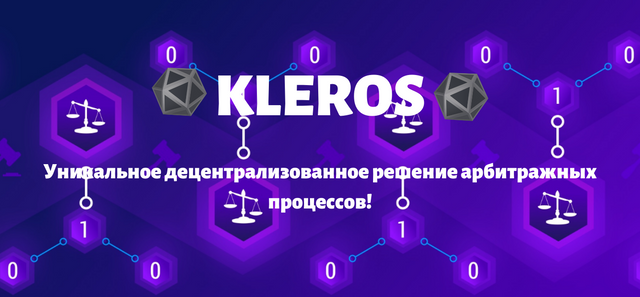 KLEROS.png