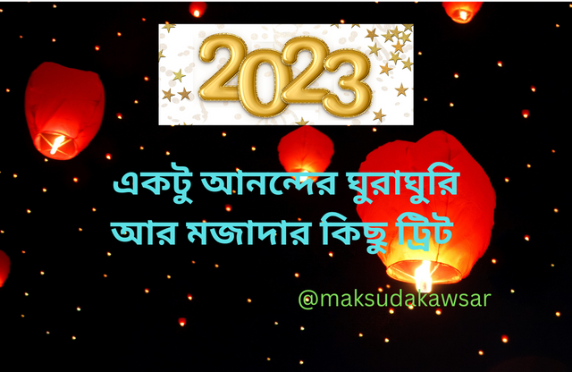 চলোনা ঘুরে আসি অজানাতে (3).png