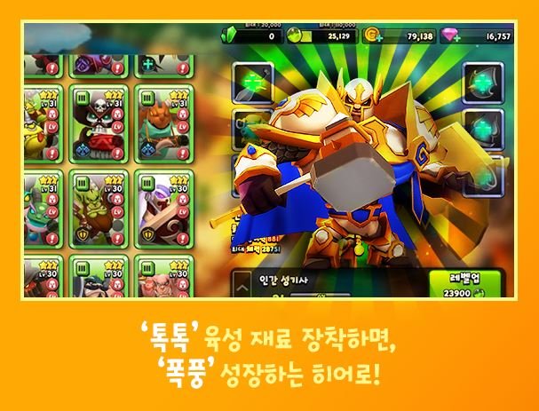 자이언츠워(Giants War) 사전예약 (7).JPG