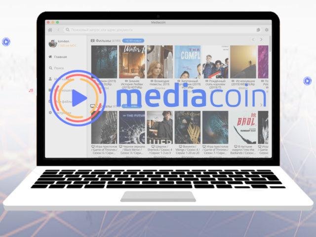 mediacoin-640x480.jpg