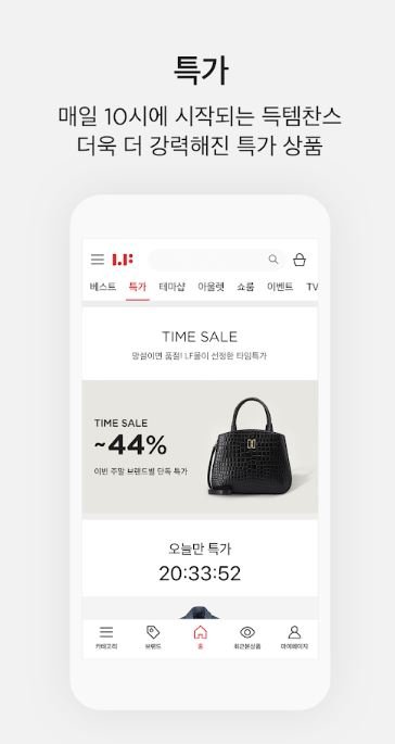 LF몰(LFmall) LF 공식 쇼핑몰 어플 (4).JPG