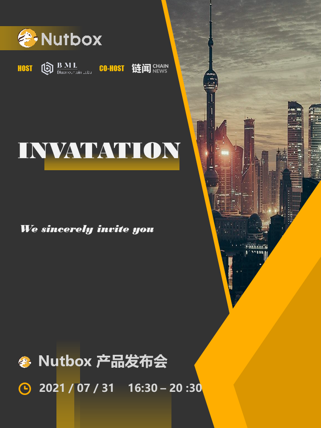 发布会邀请函.png