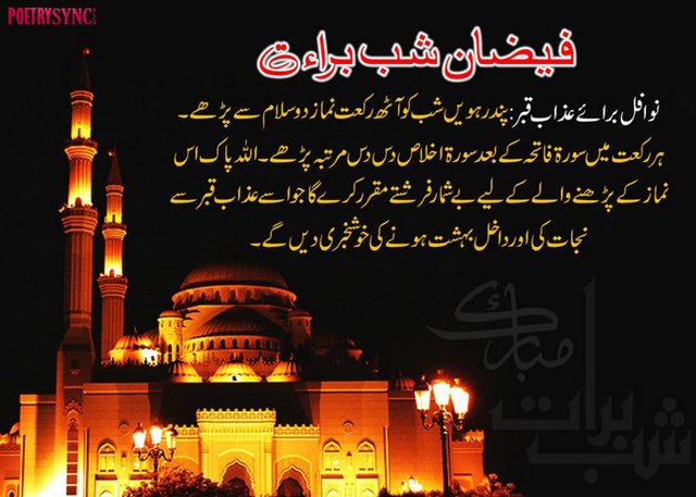 Shab-e-Barat 2.jpg