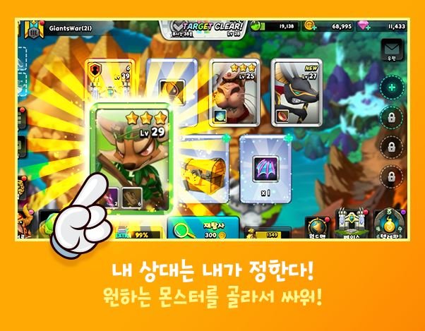 자이언츠워(Giants War) 사전예약 (3).JPG