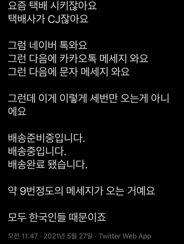 05-개발자의_배송메시지.jpeg