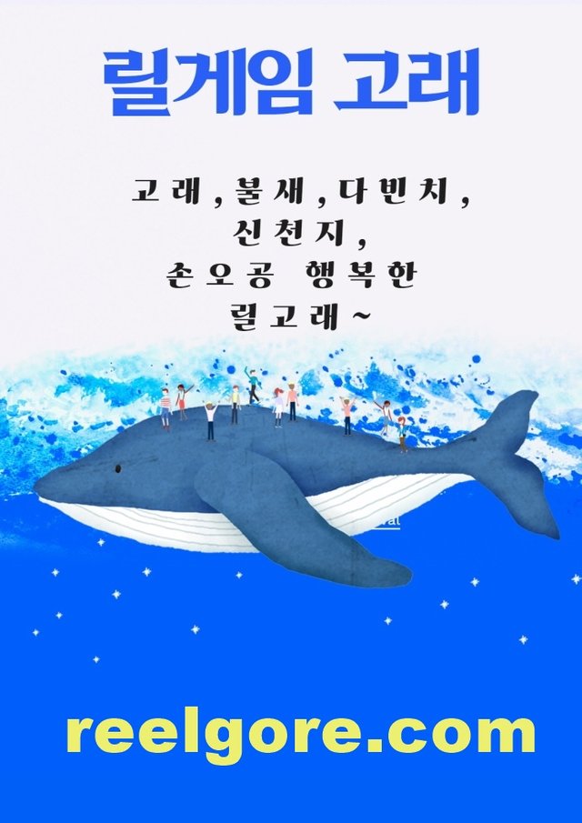 고래릴포스터.jpg