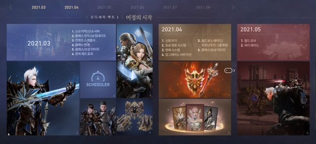 V4 오디세이 액트1 여정의시작 업데이트 사전등록 이벤트 (4).jpg