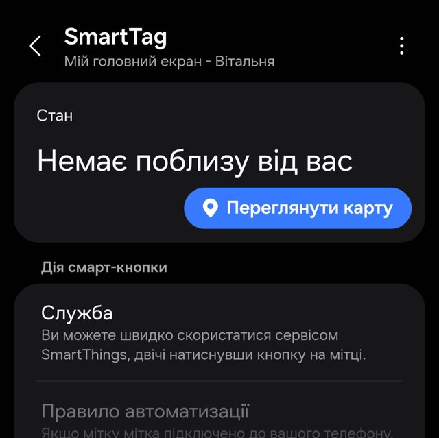 Screenshot_20241118_200950_SmartThings.jpg