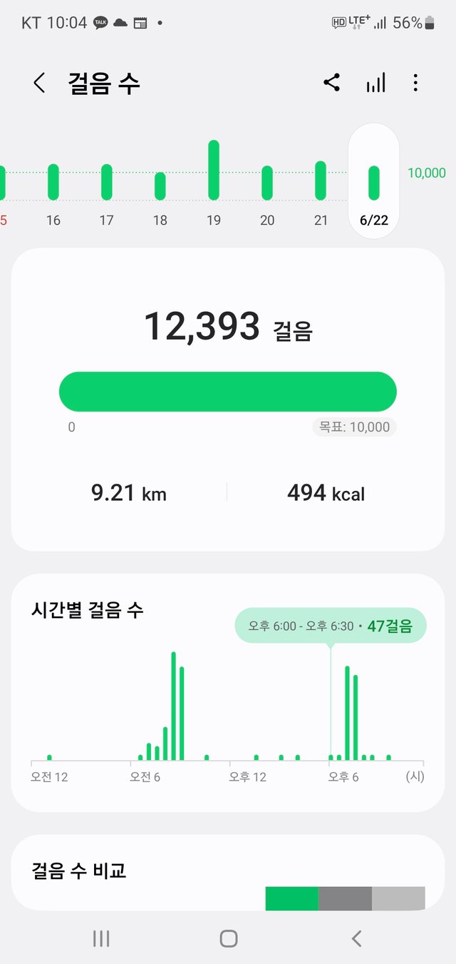 Screenshot_20250622_220440_Samsung Health.jpg