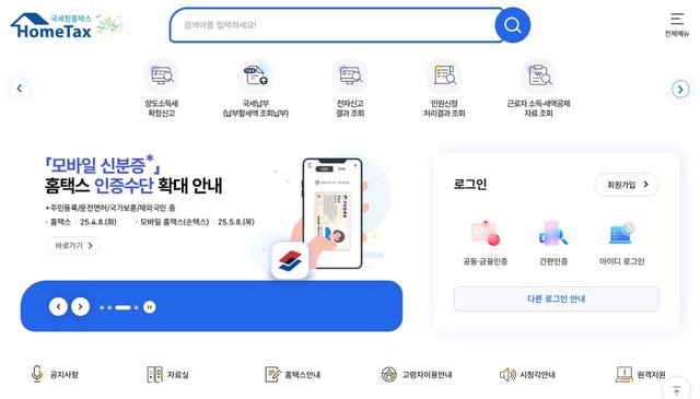 양도소득세 신고 납부2.jpeg