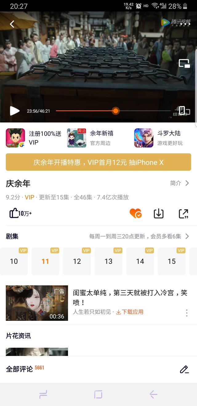 Screenshot_20191204-202702_Tencent Video.jpg