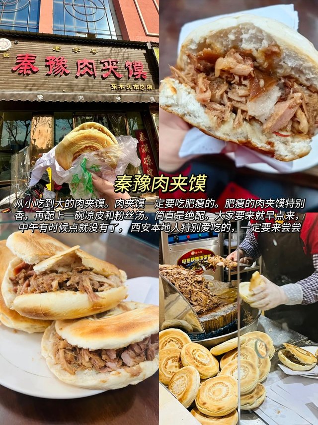 西安并非美食荒漠‼️来西安必吃的1️⃣5️⃣家店_3.jpg