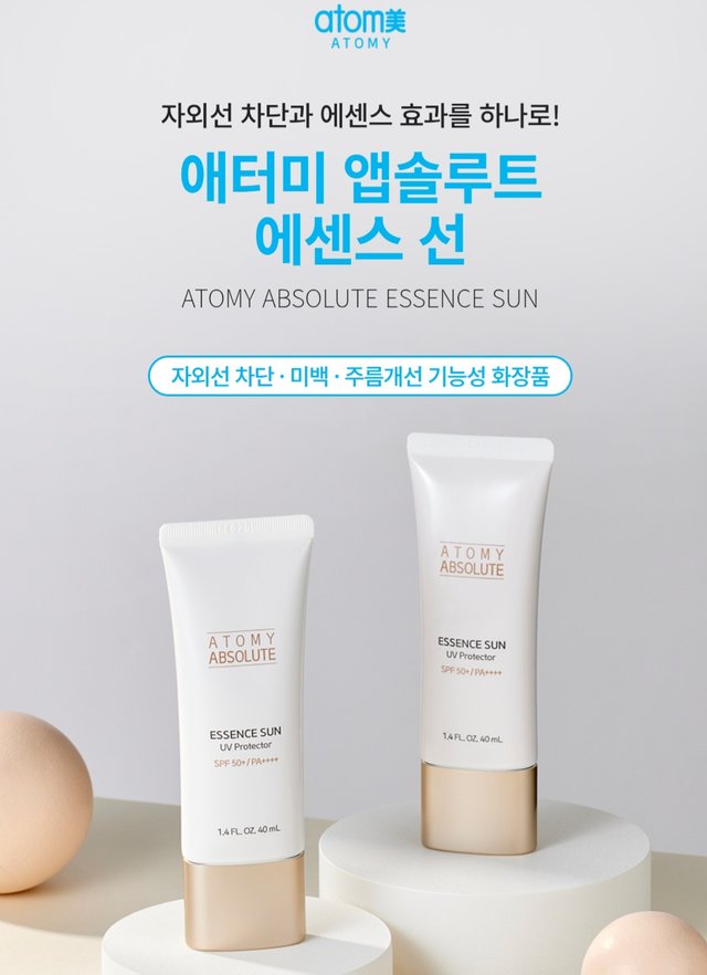 Screenshot_20250717_224123_Atomy Shop.jpg