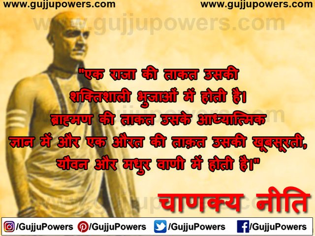 Chanakya Quotes in Hindi 08.jpg