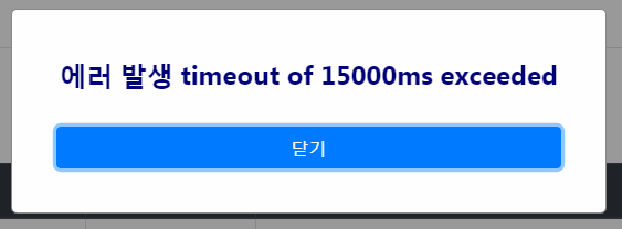 에러.png