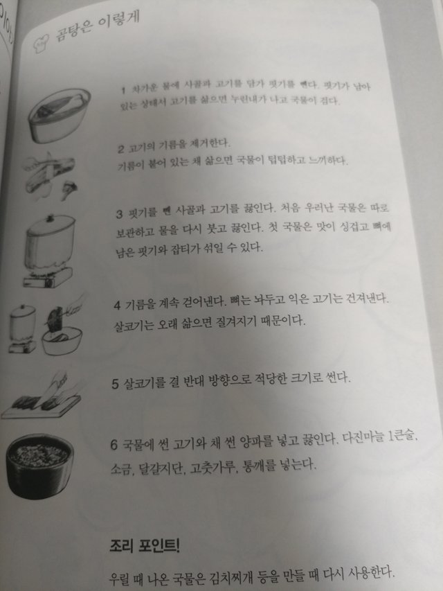 곰탕 조리.jpg