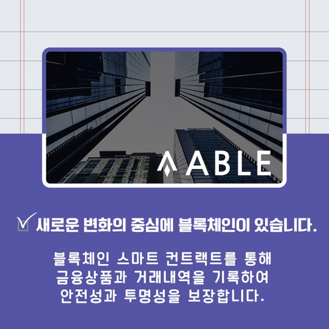 에이블코인 ICO 02.jpg