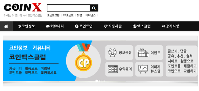 코인엑스12345.png