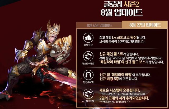 글로리 2.0(Glory 2.0) 시즌2 업데이트 (10).jpg