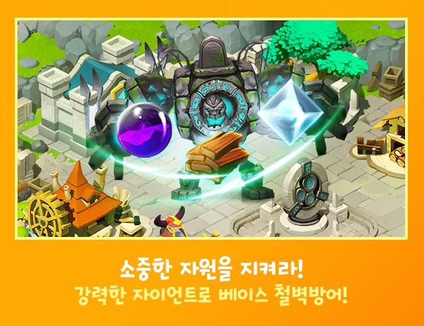 자이언츠워(Giants War) 사전예약 (10).JPG