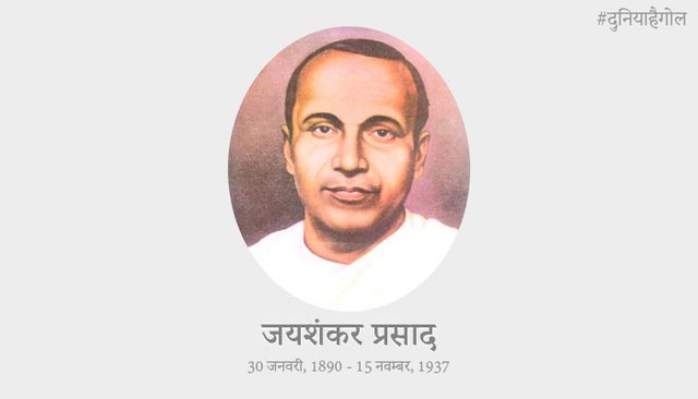 jaishankar-prasad-biography-in-hindi.jpg