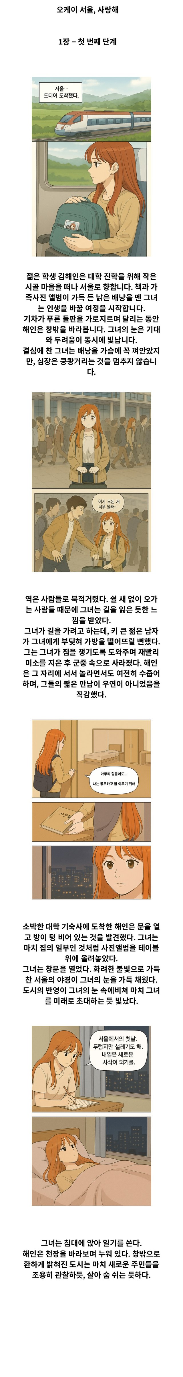 Webtoon-manhwa.jpg
