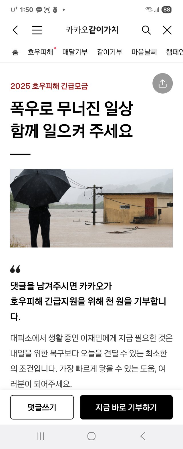 Screenshot_20250720_135015_KakaoTalk.jpg