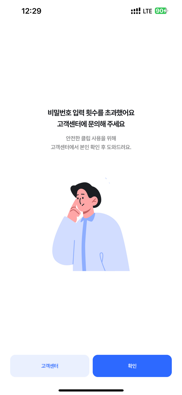 충격과 공포의 메시지