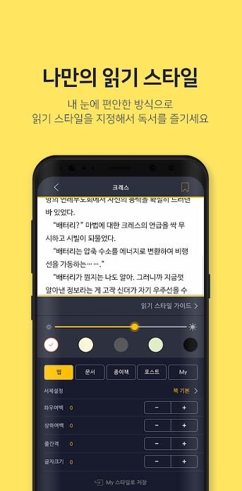 밀리의서재 모바일 전자책 구독 어플 (3).JPG