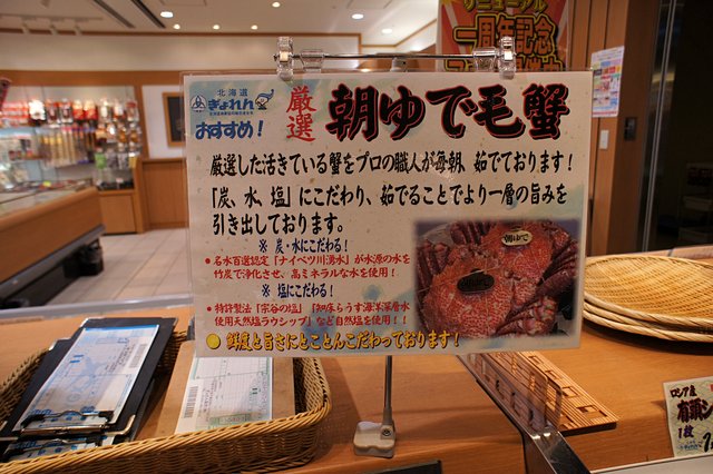 Japan-Hokkaido12730-070.jpg
