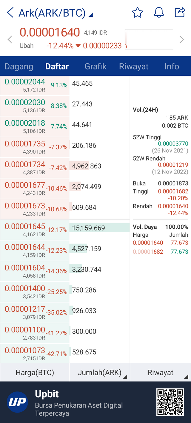 upbit_captured_1669033773774.png