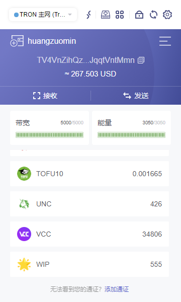 Trx 能量黑洞 Steemit