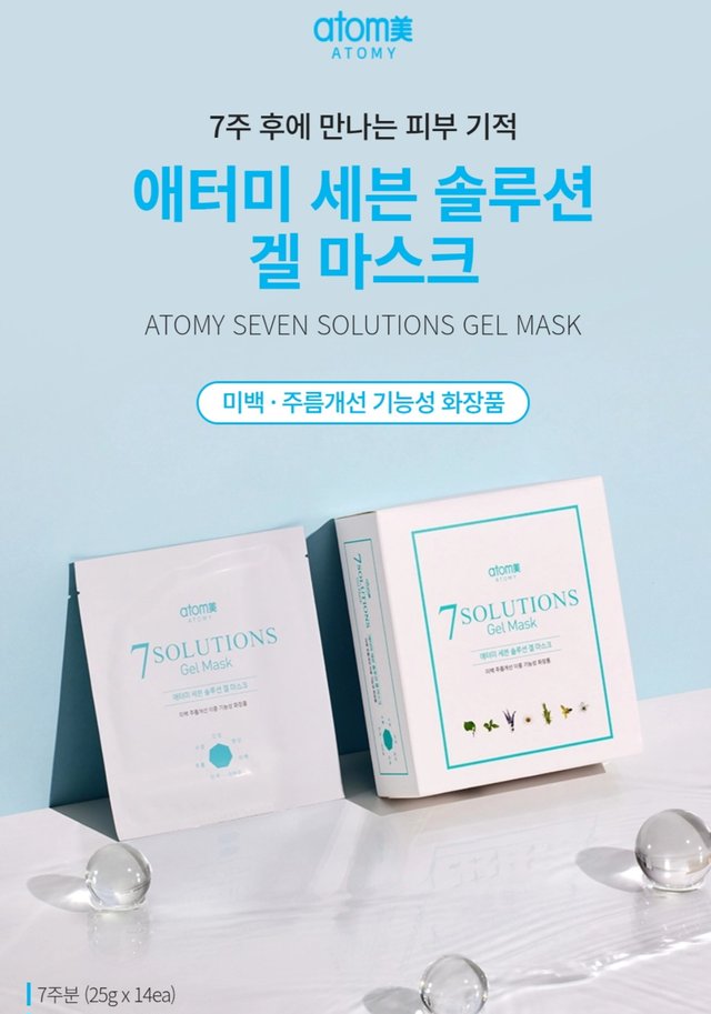 Screenshot_20250617_090238_Atomy Shop.jpg