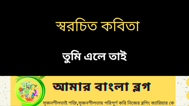 স্বরচিত কবিতা_20231214_133900_0000.png