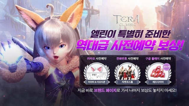 테라 클래식(TERA Classic) 사전예약 정보 (6).jpg