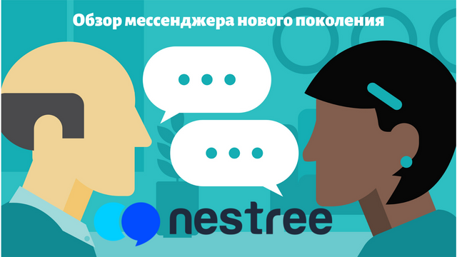 nestree1.png