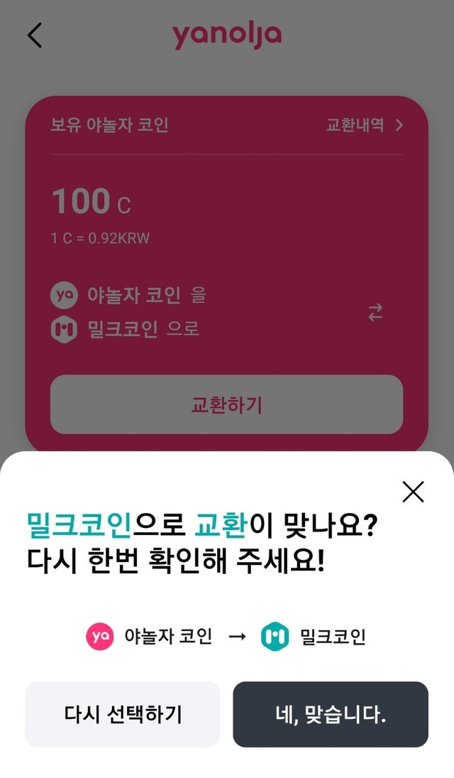 7-야놀자 럭키 드로우 룰렛-1.jpg