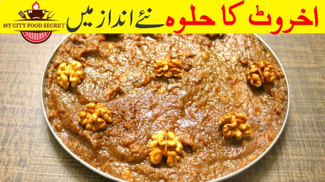 Akhrot Ka Halwa Recipe By My City Food Secrets.jpg
