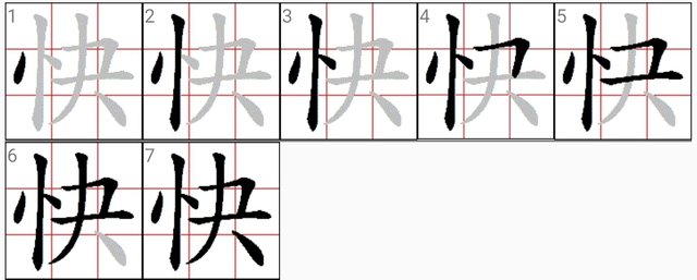 Screenshot_20220211-175919_Chinese Character Stroke.jpg