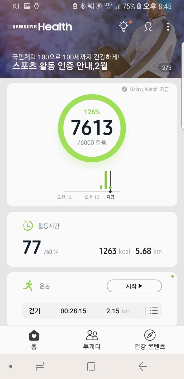 Screenshot_20190201-204552_Samsung Health.jpg