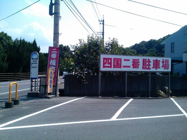 shikoku (37).jpg