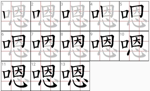 Screenshot_20220204-225355_Chinese Character Stroke.jpg